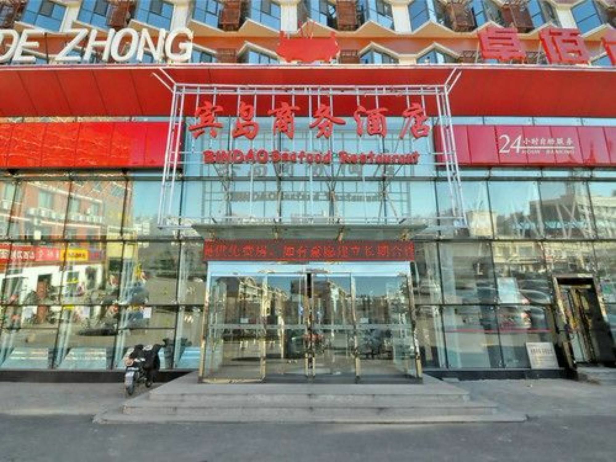 Tianjin Bindao Business Hotel Binhai  ภายนอก รูปภาพ